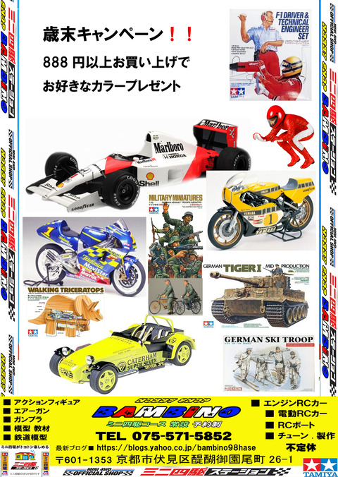 、年末■トップ画のコピー