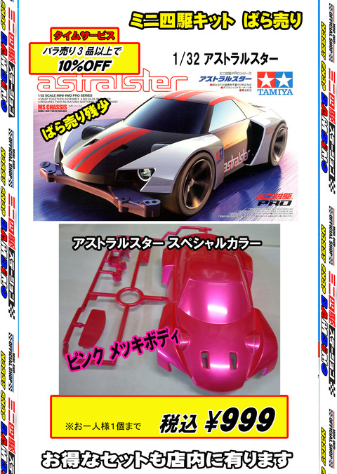 初売り⑬⑭⑮⑯⑰⑱⑲⑳のコピー