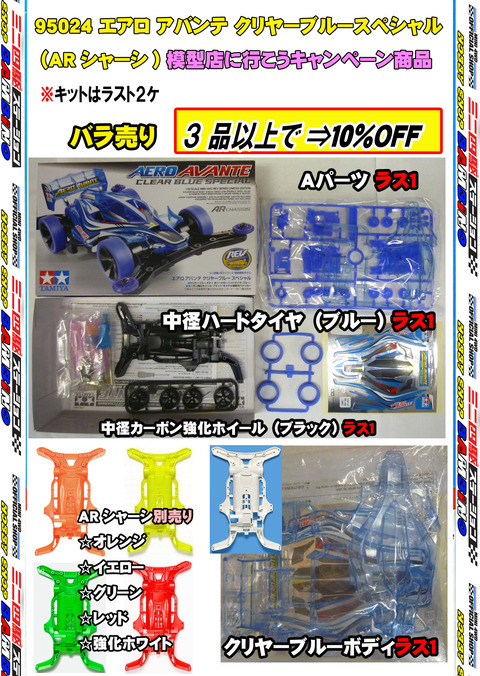 初売り⑳-2のコピー