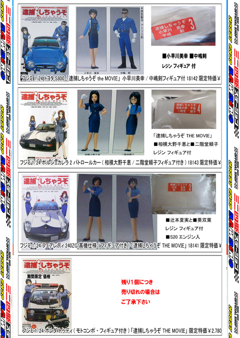 、年末②■逮捕しちゃうぞokのコピー
