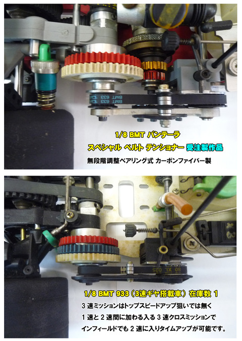 【広告】、【ラジコン】、■ ＨＡＳＥ，ＢＭＴ、③okのコピー