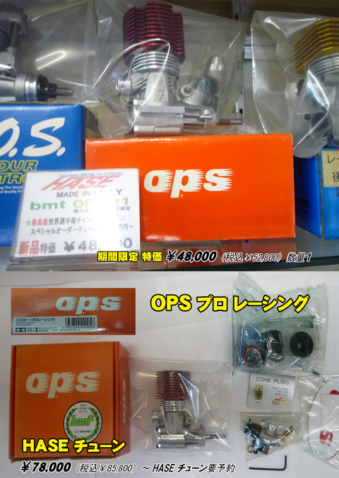 【広告】、【ラジコン】、■ ＨＡＳＥ，ＢＭＴ、⑥okのコピー