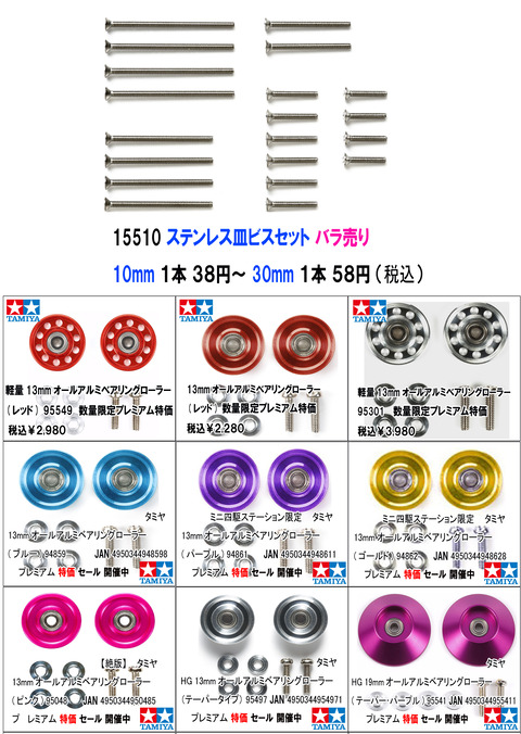 、【広告】26年4月⑩ローラーのコピー