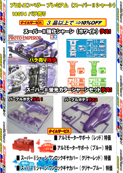 初売り⑳-5のコピー