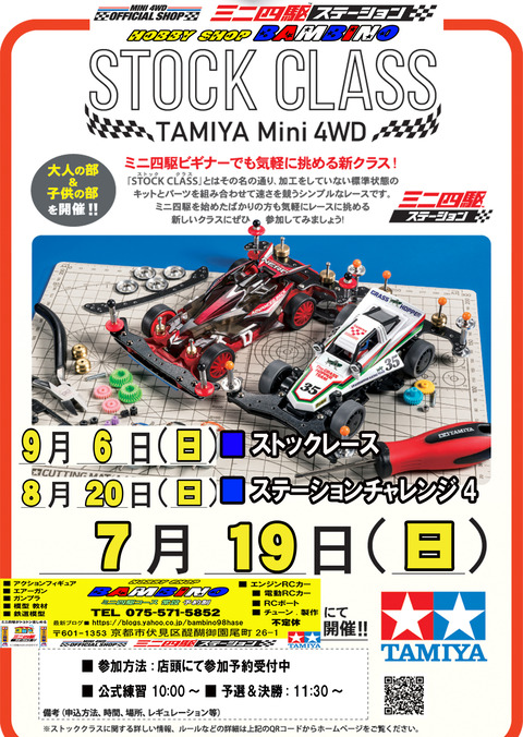 2026年07月19日ストック9月までok