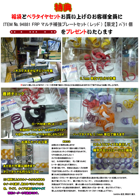 @【福袋第二弾】2020③ペラ１のコピー