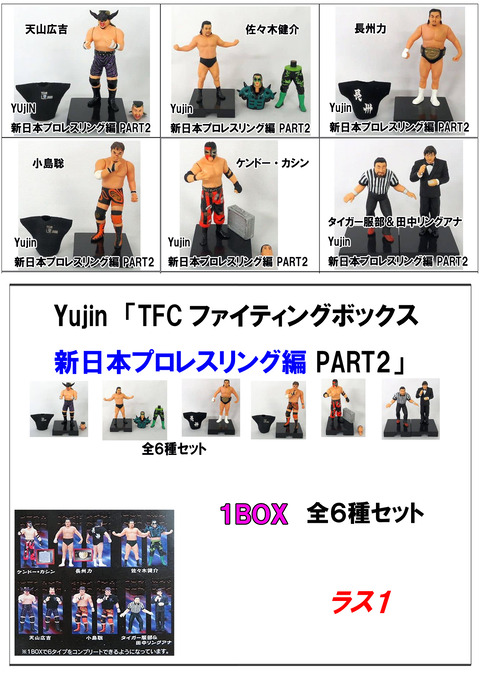 【プロレス】の■広告②のコピー