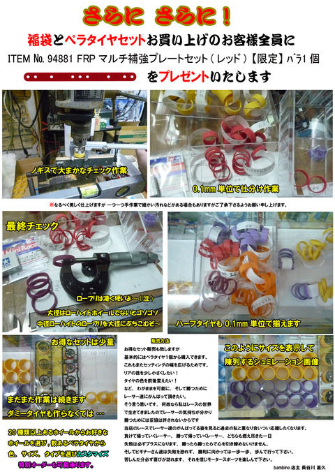 【福袋】2020⑤ペラ１のコピー