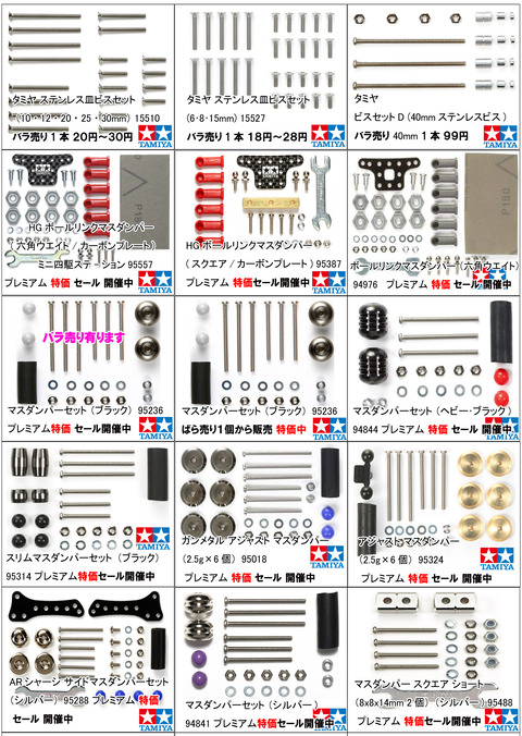 、【広告】26年4月⑫5のコピー