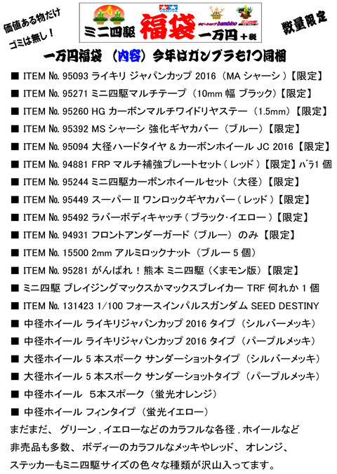 【福袋】2020③、一万円、2020、のコピー