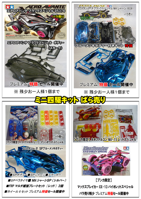 、【広告】26年4月⑫96のコピー