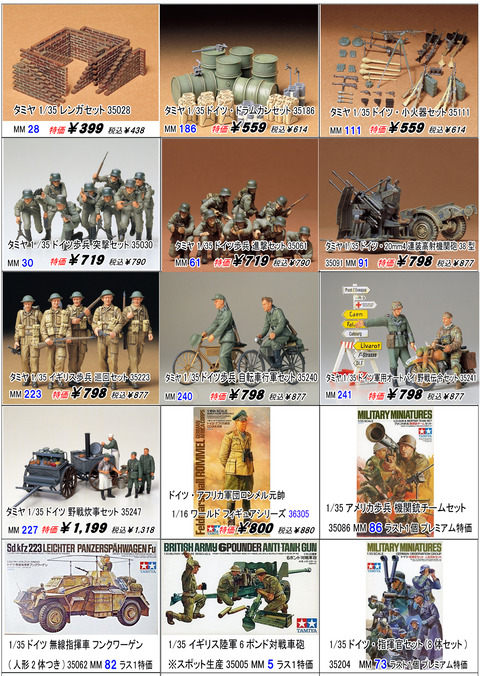 、初売④、戦車、タミヤ②のコピー