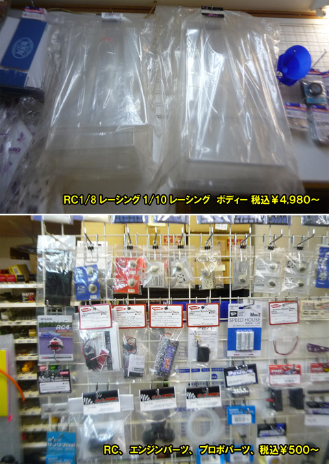 、【広告】26年4月③ＲＣのコピー