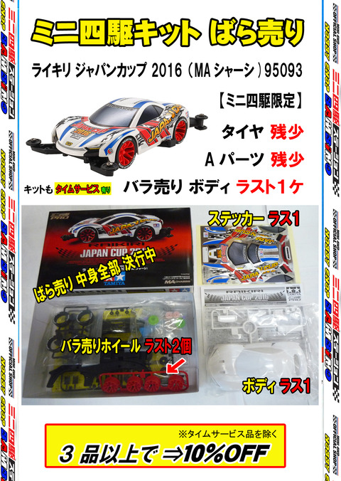 初売り⑩のコピー