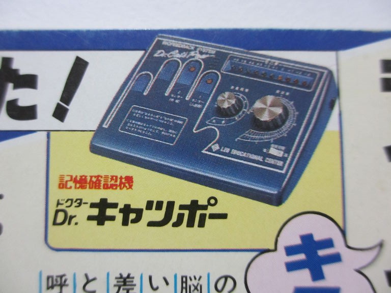 動作確認済み】Dr.キャッポー ドクターキャッポー