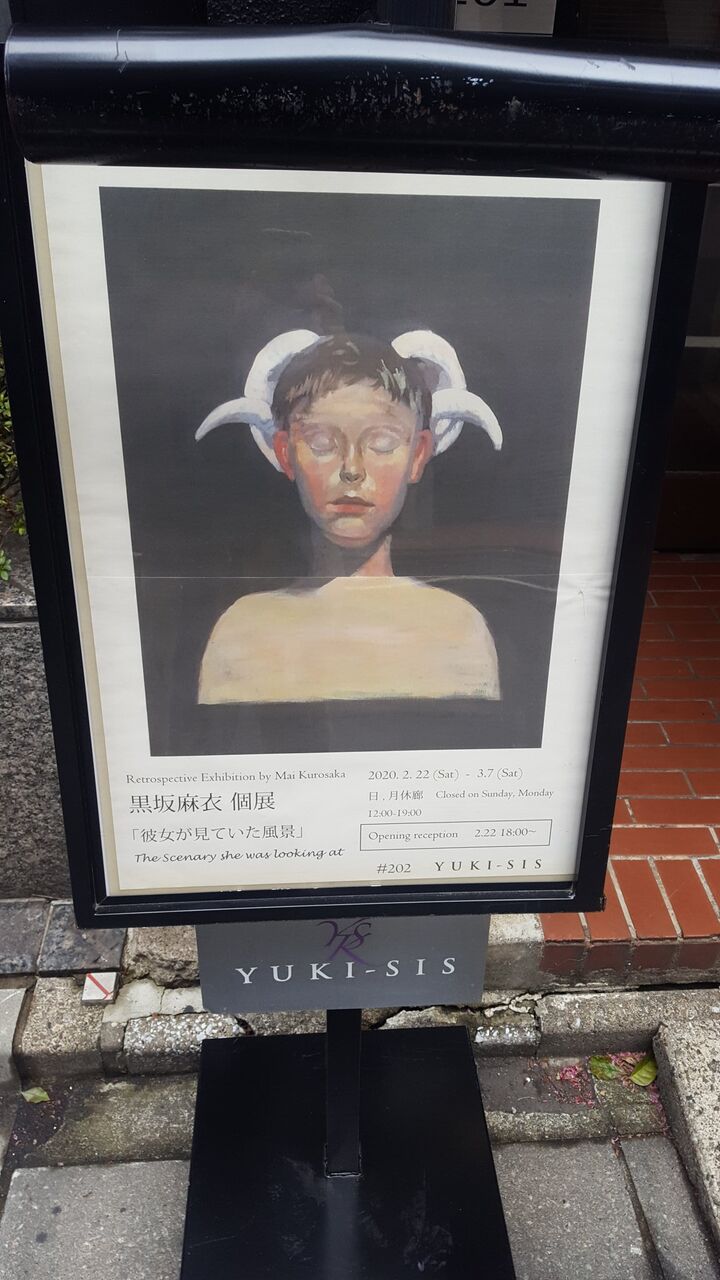 mai kurosaka　黒坂麻衣 黒坂 麻衣 - Untitled｜NEW AUCTION