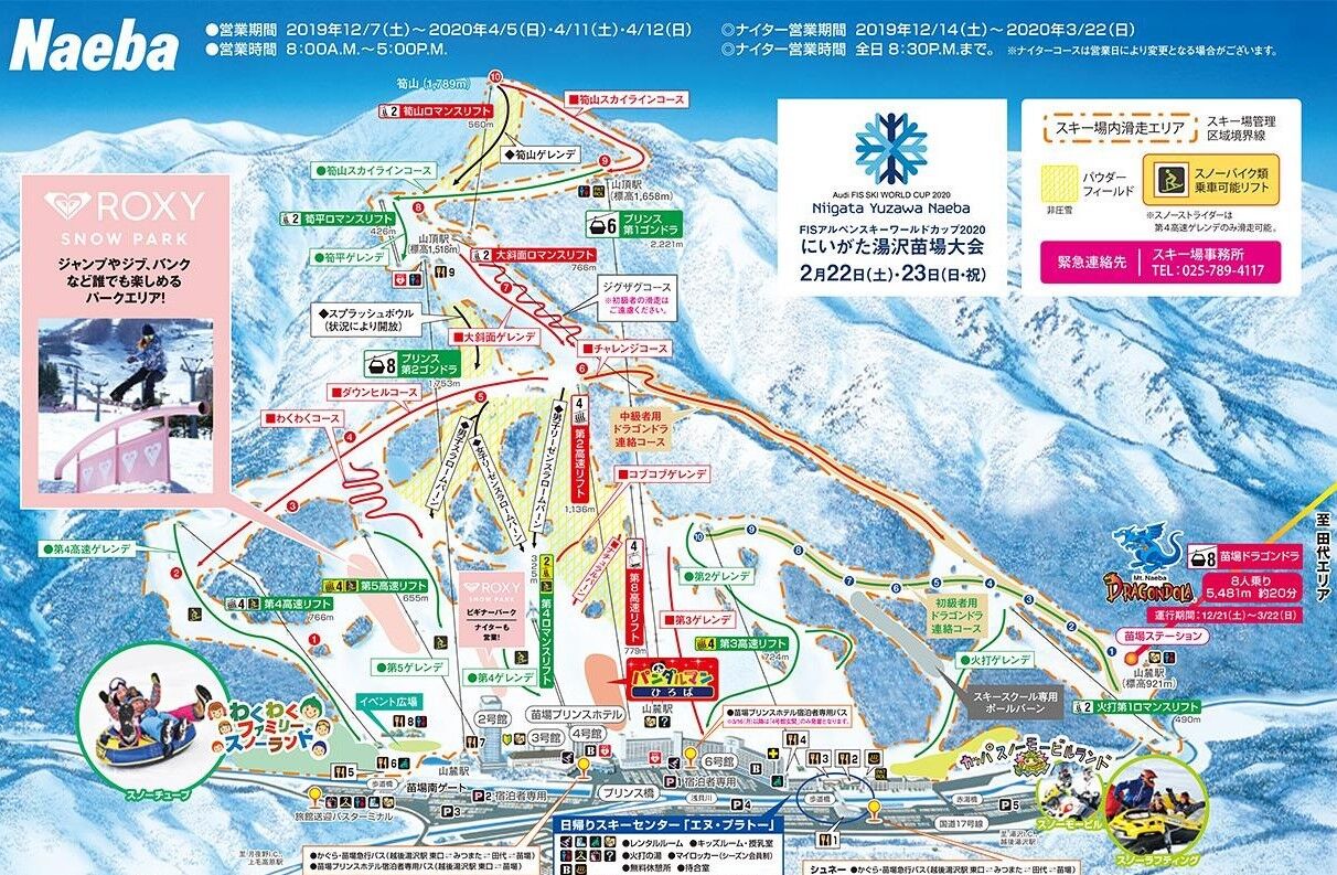 苗場 かぐらスキー場 ｂamboograssｗoodの気ままなブログ