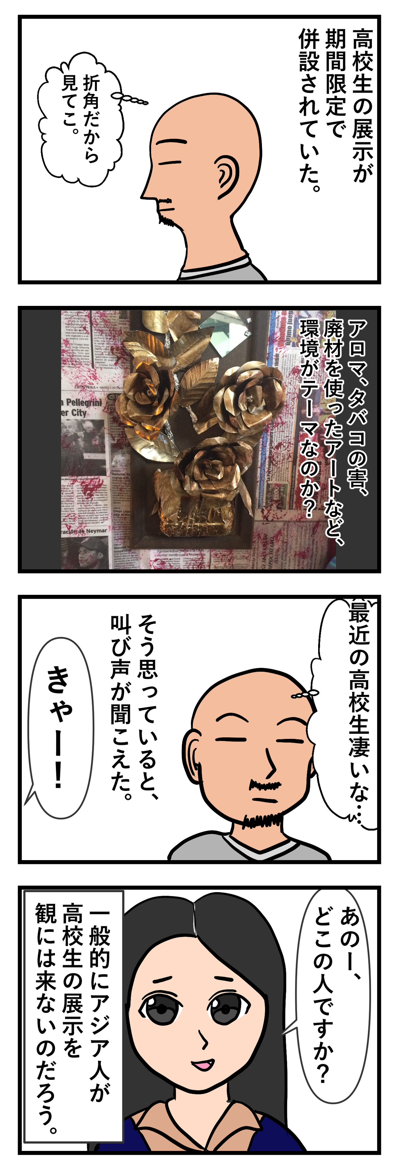 海外では日本人がモテる説はここから来てるのだろう ラテンな生活 海外では日本人がモテる説はここから来てるのだろう ラテンな生活