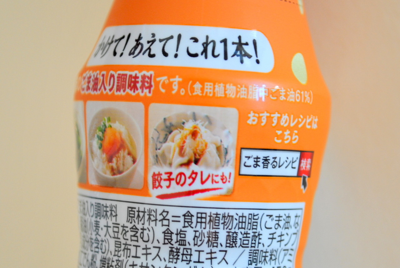 日清味つけごま香油 ごま油 醤油 ごま油 塩にんにく 贅沢入門 日清味つけごま香油 ごま油 醤油 ごま油 塩にんにく 贅沢入門