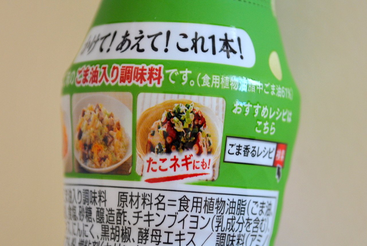 日清味つけごま香油 ごま油 醤油 ごま油 塩にんにく 贅沢入門 日清味つけごま香油 ごま油 醤油 ごま油 塩にんにく 贅沢入門