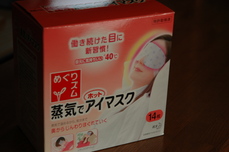 めぐりズム 蒸気でホットアイマスク