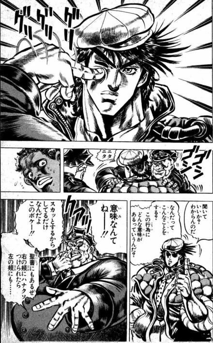 聖書にもあるぜ1