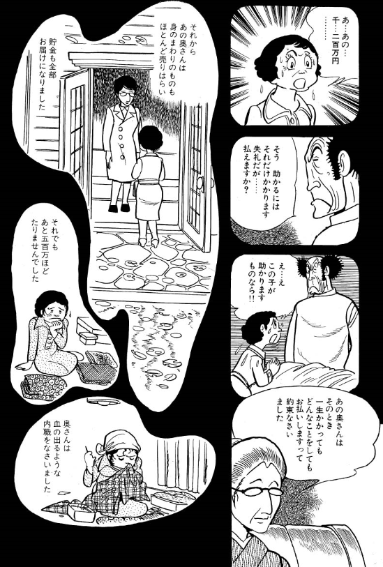 それを聞きたかった マンガメ