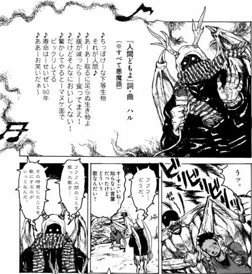 人間どもよ1