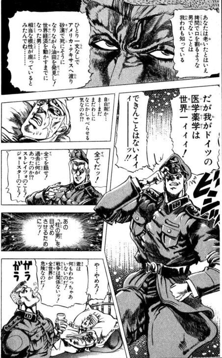 我がドイツの医学薬学は世界一ィィィ マンガメ