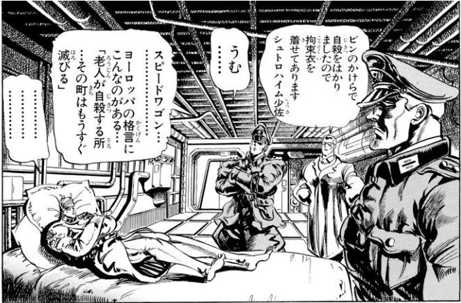 我がナチスの科学力2