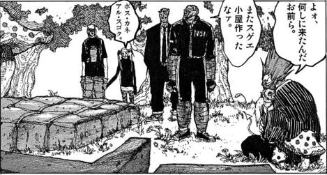 ボス・クソカタス2
