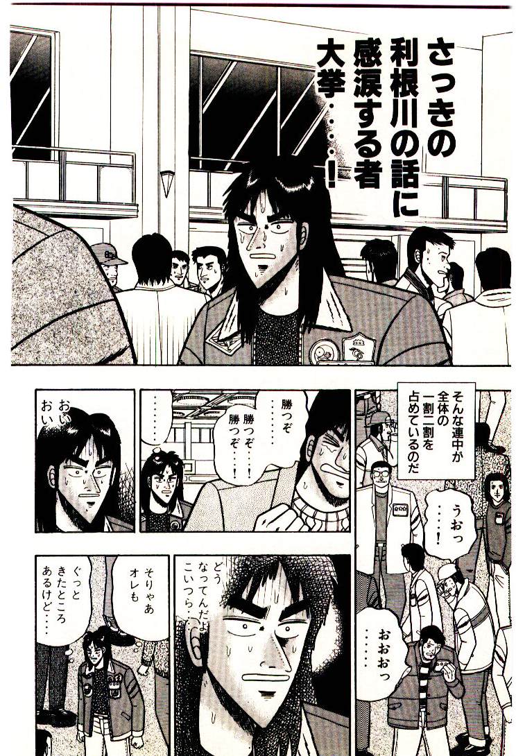 勝たなければ7