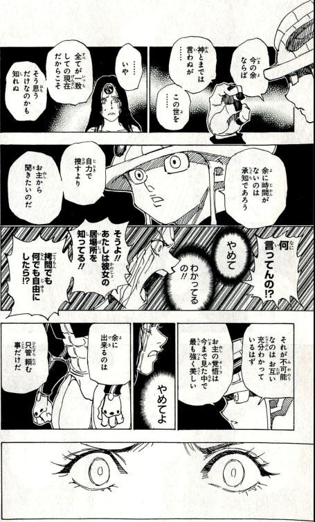 おやすみなさい メルエム マンガメ