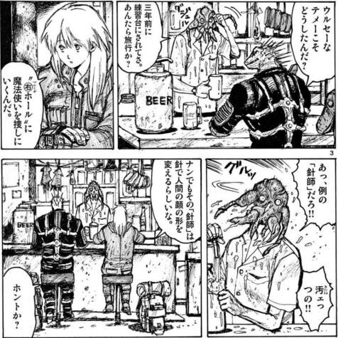 その前にテメーのヨダレをなんとかしろ!3
