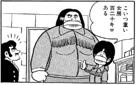 エスキモー村で悪かったねオヤジ2