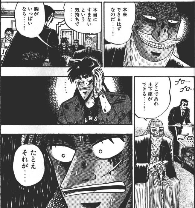 肉焦がし骨焼く鉄板の上でもっ マンガメ