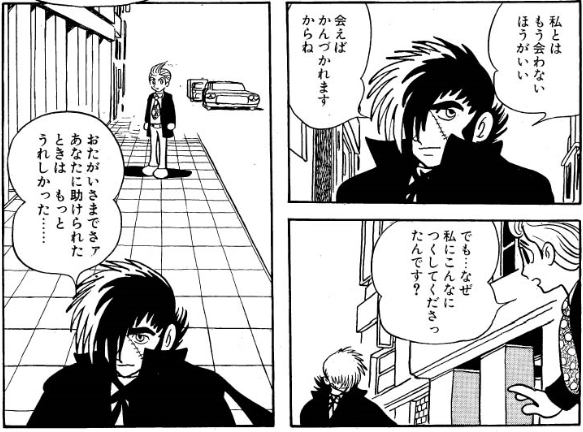 おたがいさまでさァ あなたに助けられたときは もっとうれしかった
