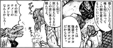 その前にテメーのヨダレをなんとかしろ!1