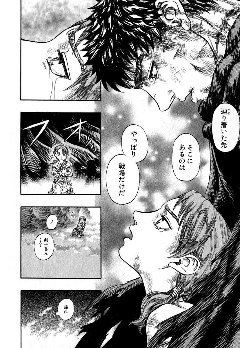 逃げ出した先に 楽園なんてありゃしねえのさ 辿り着いた先 そこにあるのは やっぱり戦場だけだ マンガメ 逃げ出した先に 楽園なんてありゃしねえのさ 辿り着いた先 そこにあるのは やっぱり戦場だけだ マンガメ