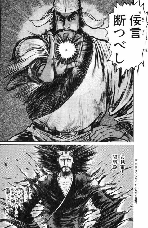佞言絶つべし1