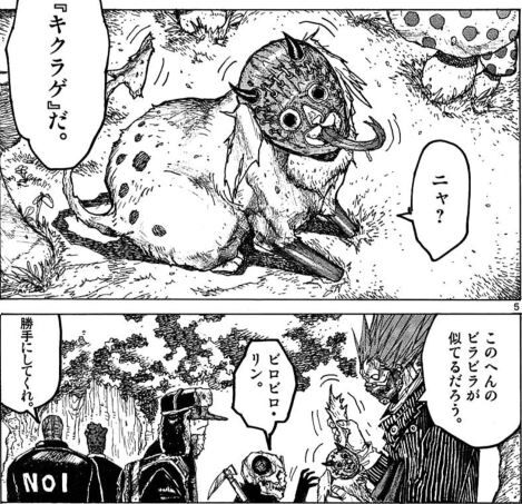 ボス・クソカタス4