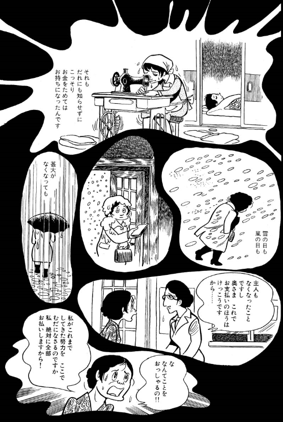 それを聞きたかった マンガメ