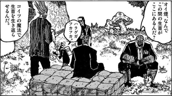 ボス・クソカタス3