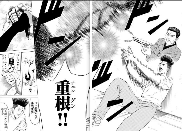 重根!3