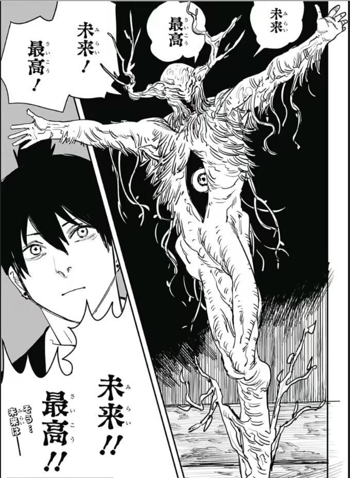 未来!最高!イェイイェイ