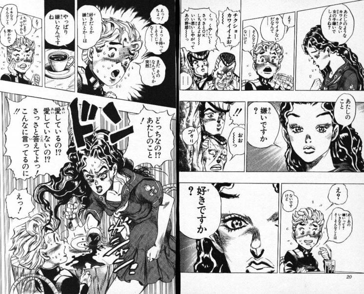 愛しているの?愛していないの?さっさと答えてよ!1