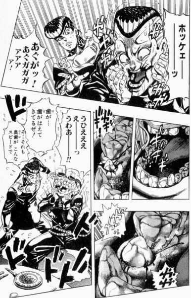 メッシャアーッ4