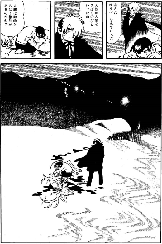 ブラックジャック マンガメ