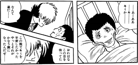 笑っていいかい 笑っていいとも マンガメ