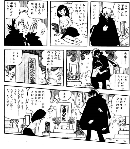 手塚治虫 先生 マンガメ